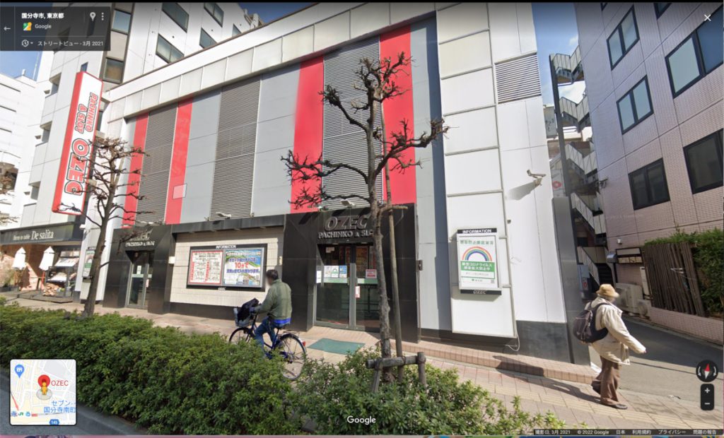 Google ストリートビューに残っているオゼック国分寺北口店 (2022年4月23日時点)