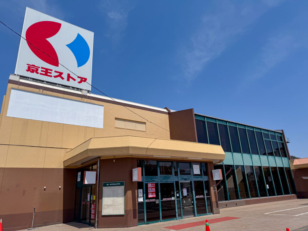 2025年3月末で閉店した京王ストア栄町店 (2025年4月撮影)