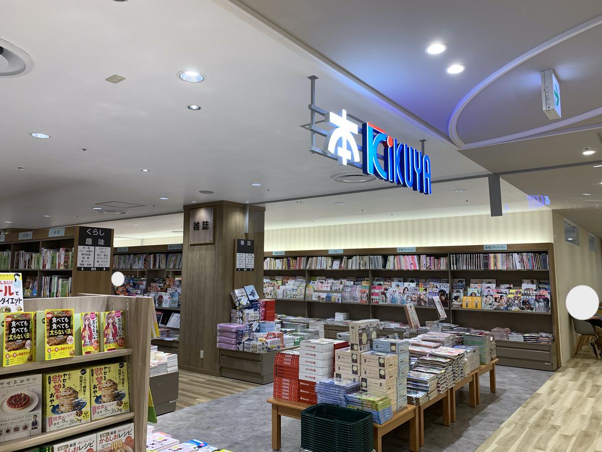 8月6日(金)にオープンした、喜久屋書店 府中店