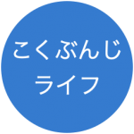 Kokubunji-life-logo