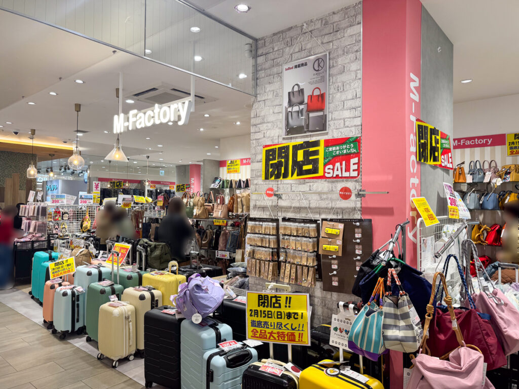 2月15日で閉店するM-Factory