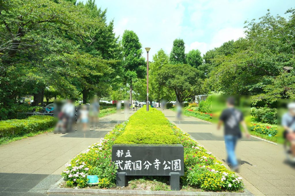 ぶんじ子どもフェスタ2022当日の武蔵国分寺公園入口