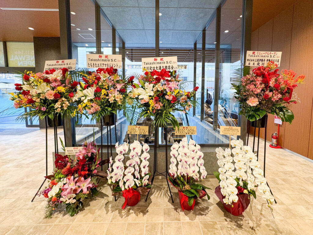 立川高島屋S.C. のリニューアルへの祝花(2023年11月18日撮影)