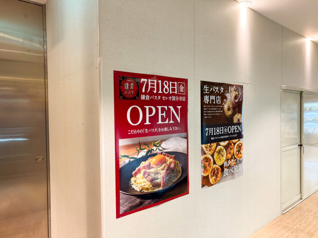 鎌倉パスタができるテナント (2025年5月31日時点)